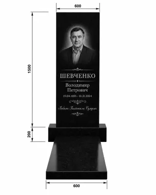 Класичний прямий пам'ятник №10